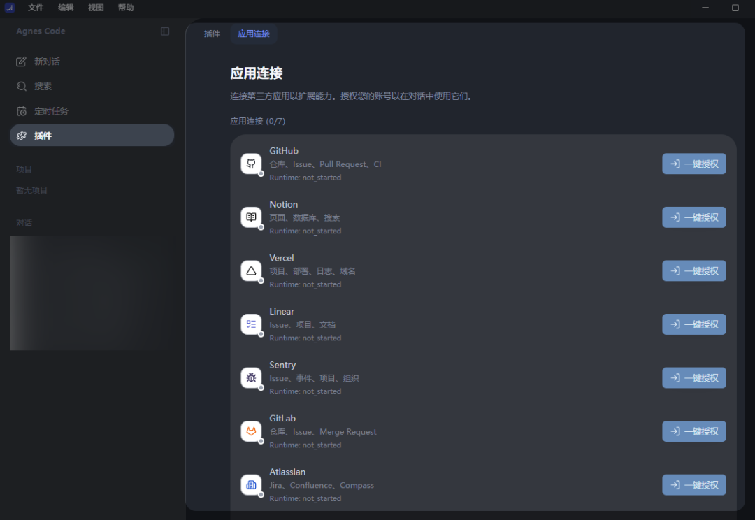 Agnes | 无限期免费API——Agnes AI 让开发者疯狂!! 全模态API 太顶了
