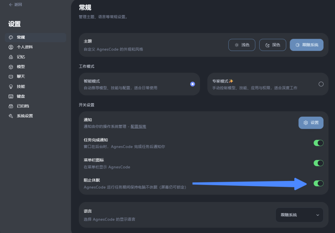 Agnes | 无限期免费API——Agnes AI 让开发者疯狂!! 全模态API 太顶了