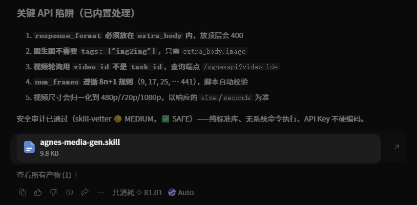 Agnes | 无限期免费API——Agnes AI 让开发者疯狂!! 全模态API 太顶了