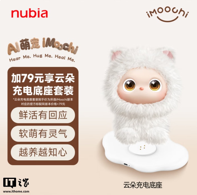努比亚 AI 宠物机器人 iMoochi 发售,1699 元