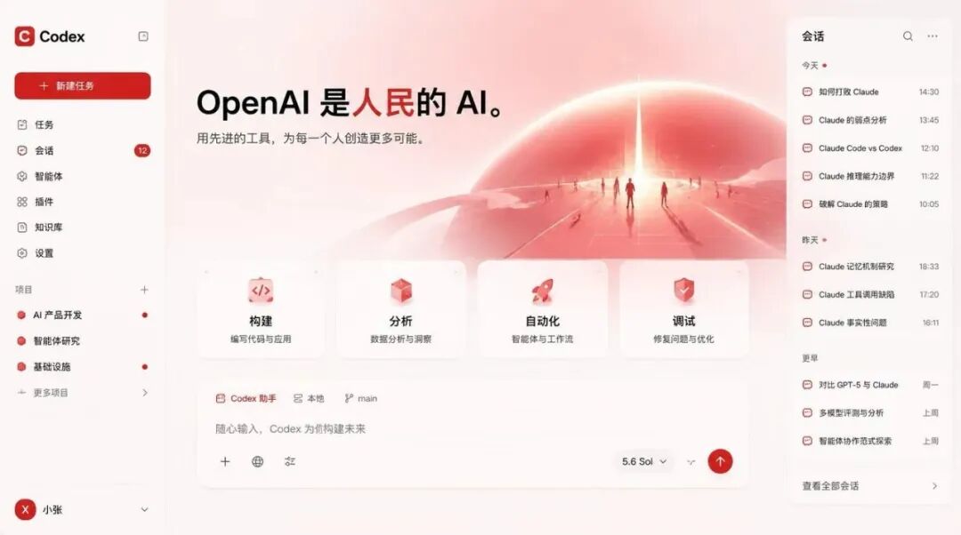 咸鱼上卖几十块一个的Codex皮肤,我给大家找到了开源免费版