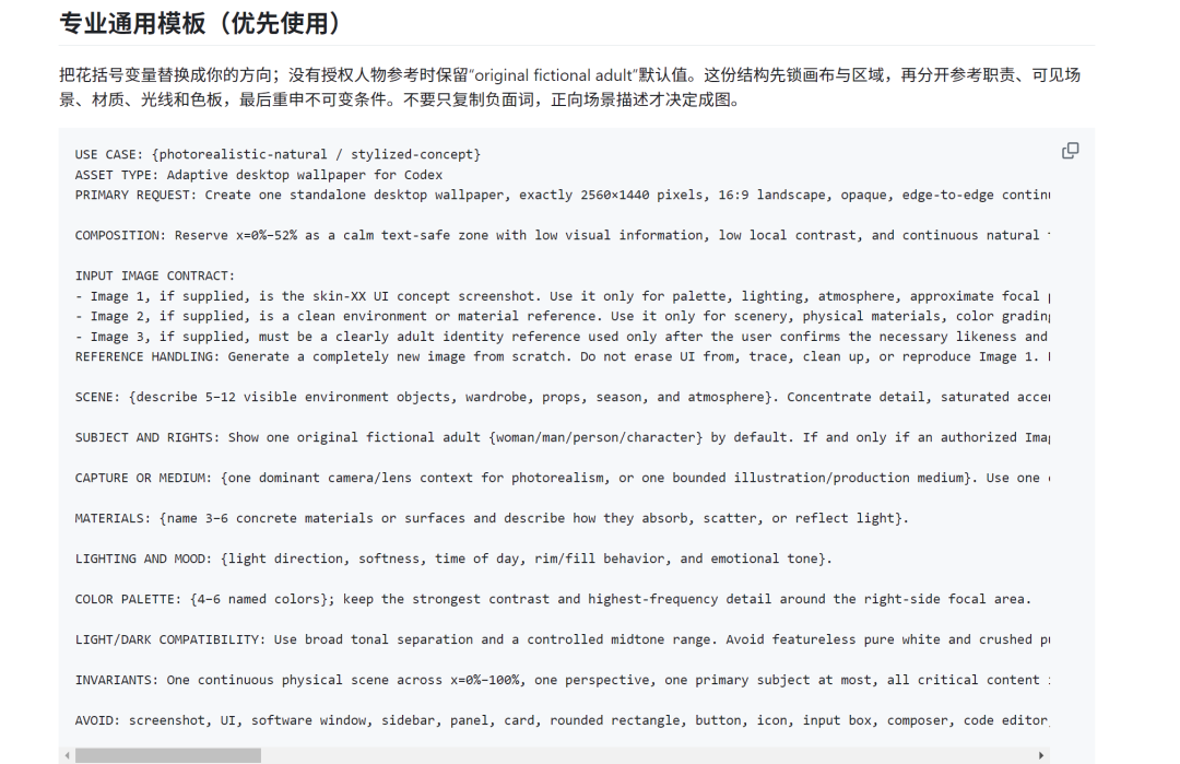 咸鱼上卖几十块一个的Codex皮肤,我给大家找到了开源免费版