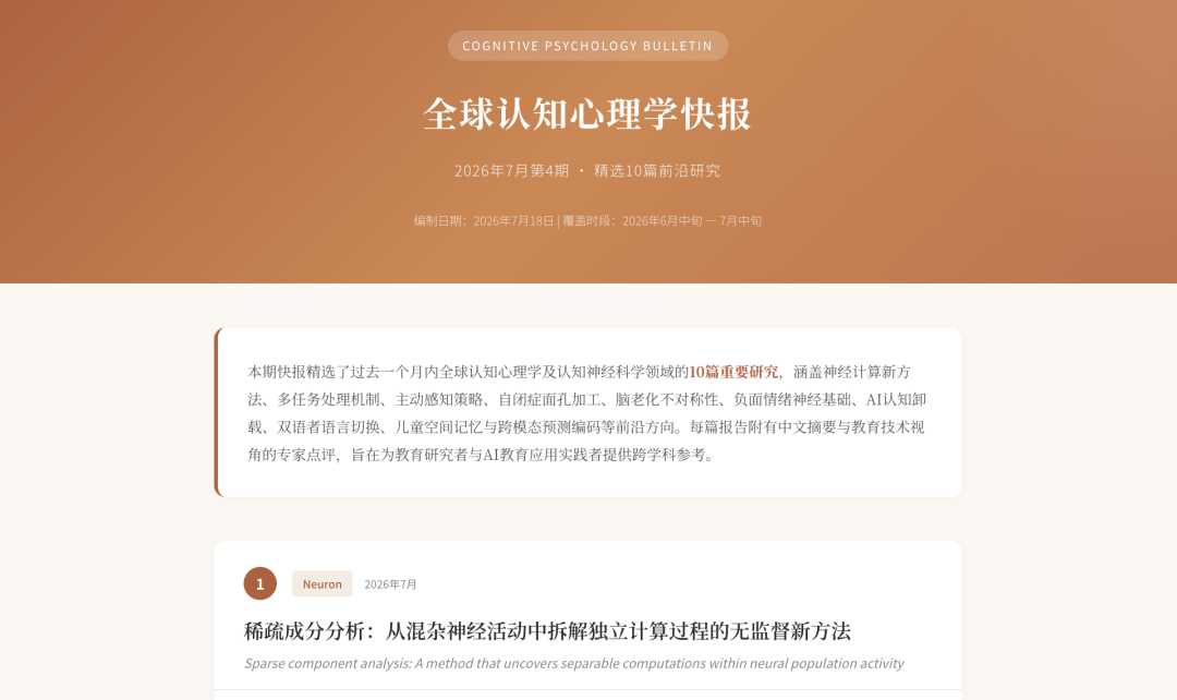 让 AI 做你的眼线,每天像批阅奏章一样,尽览全球你所关注领域的任何风吹草动,这是我最近沉迷其中的一种玩法