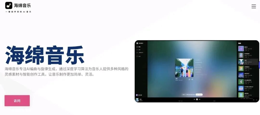 AI技能 | 用海绵音乐创作英文歌
