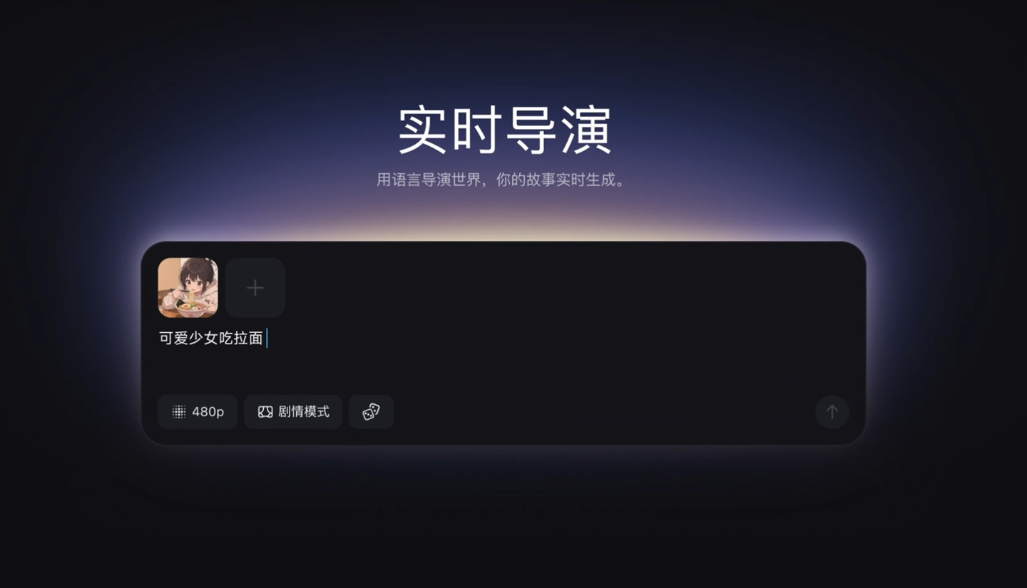 一句话生成可互动 AI 数字世界,阿里云百炼 HappyOyster 1.0 演示视频公布