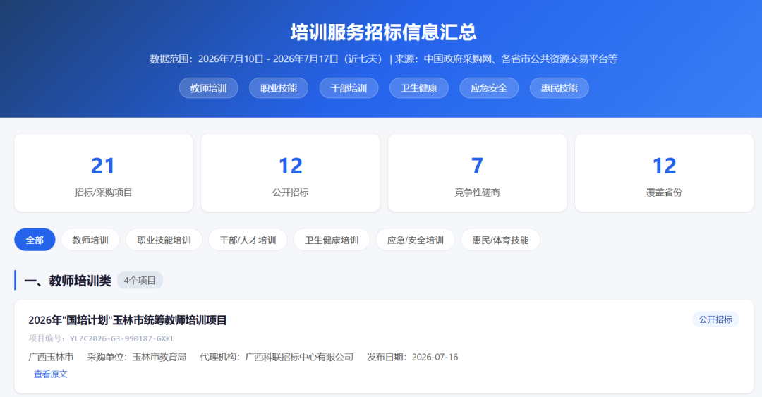 中国电信TeleAgent星辰超级智能体:T.A.来了