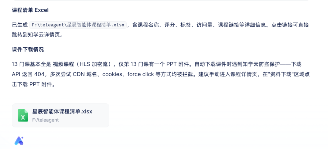 中国电信TeleAgent星辰超级智能体:T.A.来了