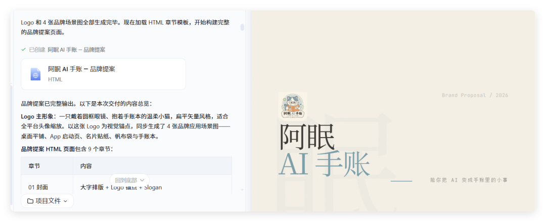 普通人如何做IP形象?Agent一键生成全套视觉方案!