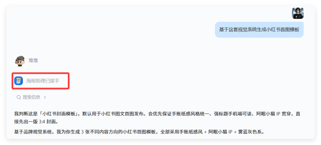 普通人如何做IP形象?Agent一键生成全套视觉方案!