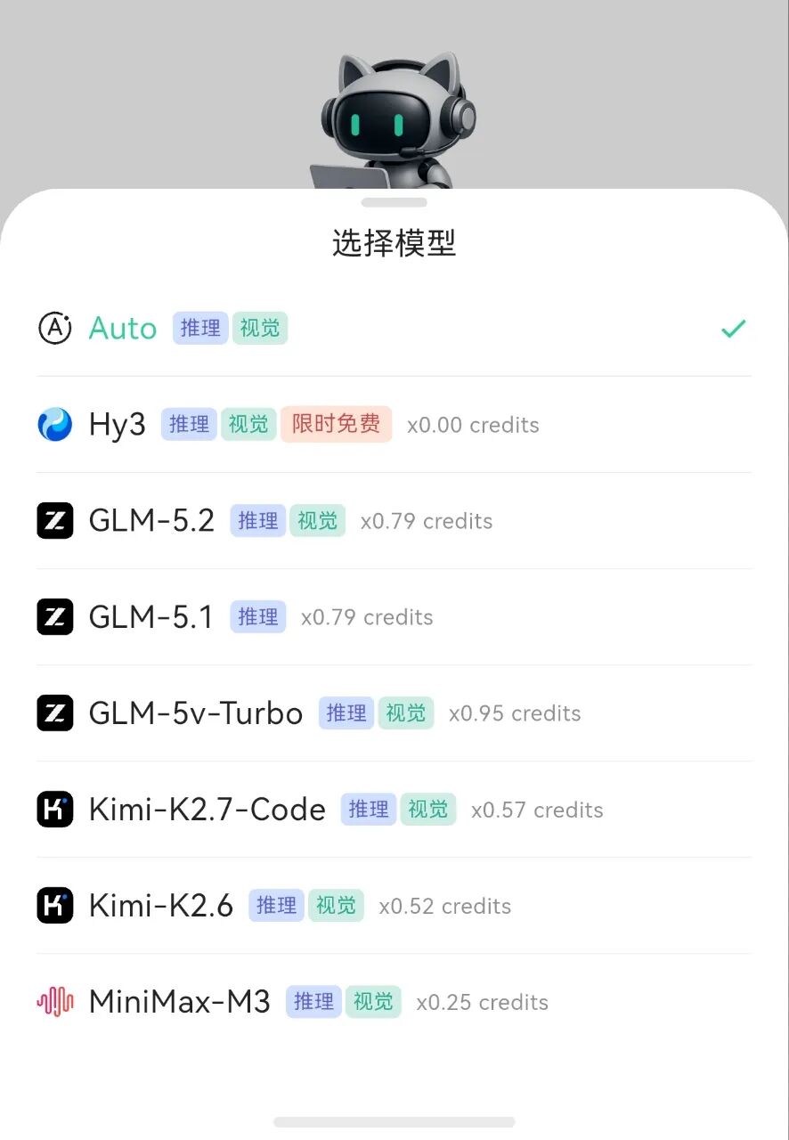 华为鸿蒙手机也能用AI智能体了!腾讯WorkBuddy App重磅上线(免费下载使用)