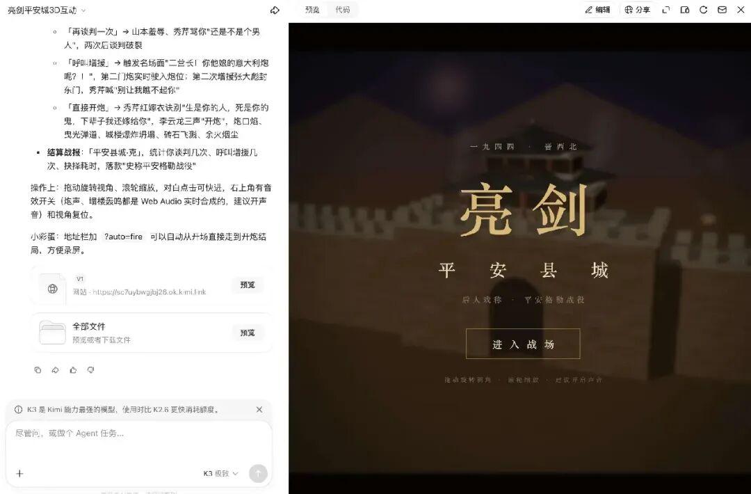 Kimi K3真有网上吹的那么牛?深度实测几天后,我发现...