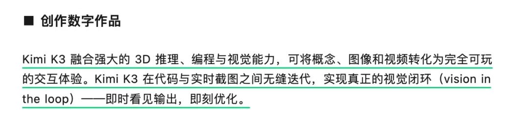 Kimi K3真有网上吹的那么牛?深度实测几天后,我发现...