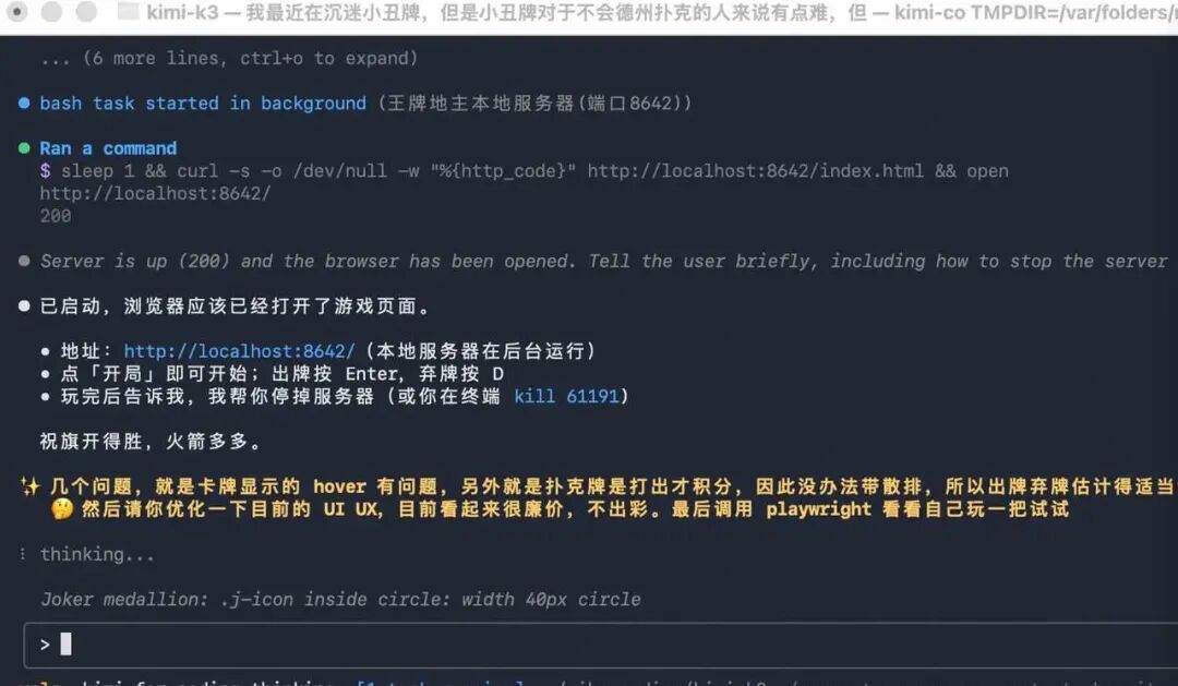 Kimi K3真有网上吹的那么牛?深度实测几天后,我发现...