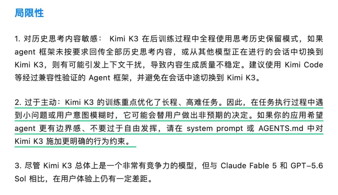 Kimi K3真有网上吹的那么牛?深度实测几天后,我发现...