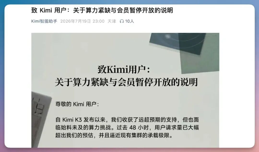 Kimi K3真有网上吹的那么牛?深度实测几天后,我发现...