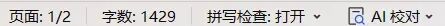 如何做AI教育案例6:用AI做案例汇报PPT,我最后用了这套笨方法