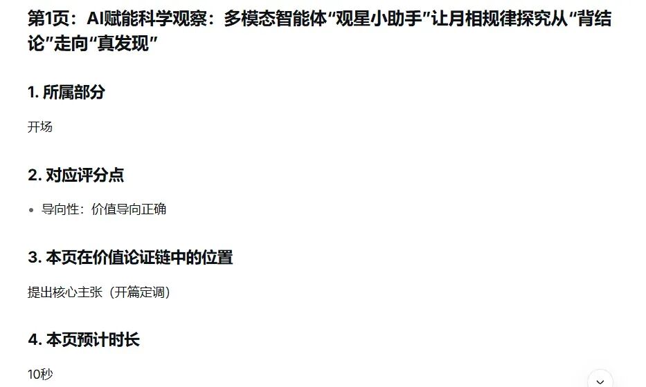 如何做AI教育案例6:用AI做案例汇报PPT,我最后用了这套笨方法