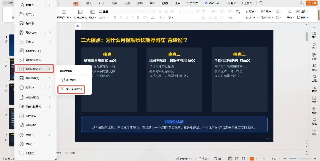 如何做AI教育案例6:用AI做案例汇报PPT,我最后用了这套笨方法