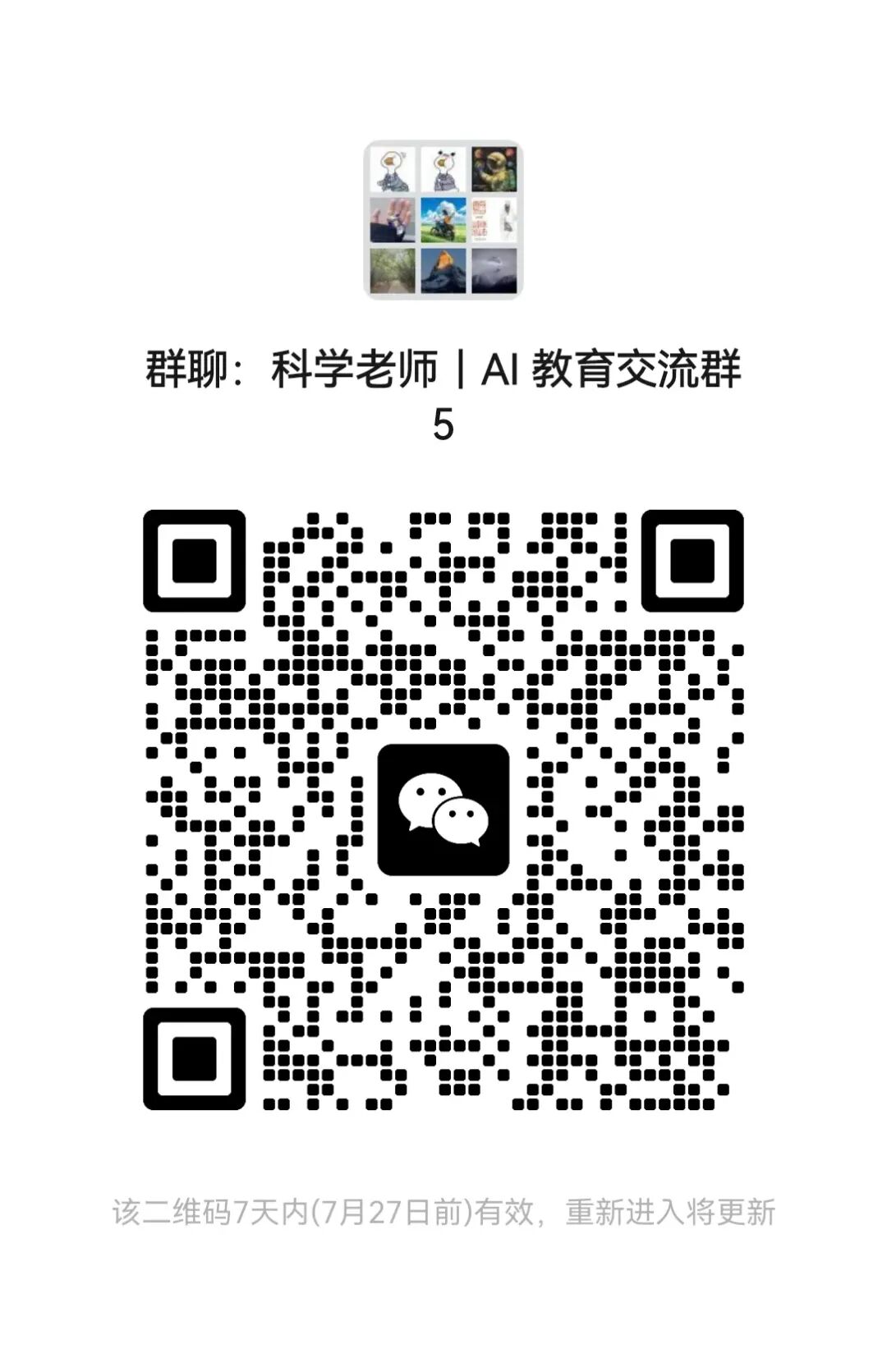 如何做AI教育案例6:用AI做案例汇报PPT,我最后用了这套笨方法