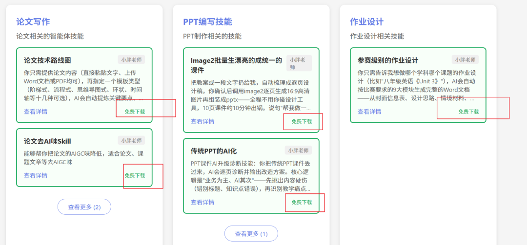 600多老师共创了一个龙虾技能平台