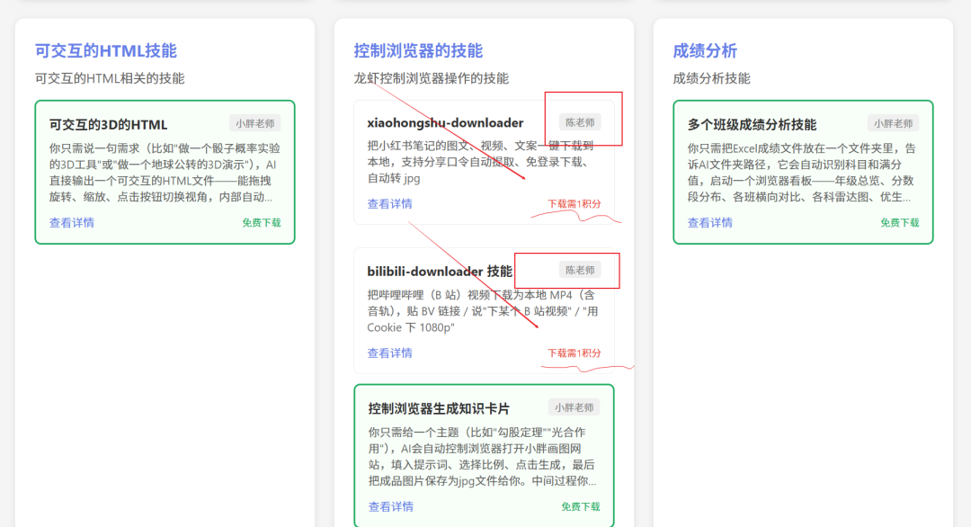 600多老师共创了一个龙虾技能平台
