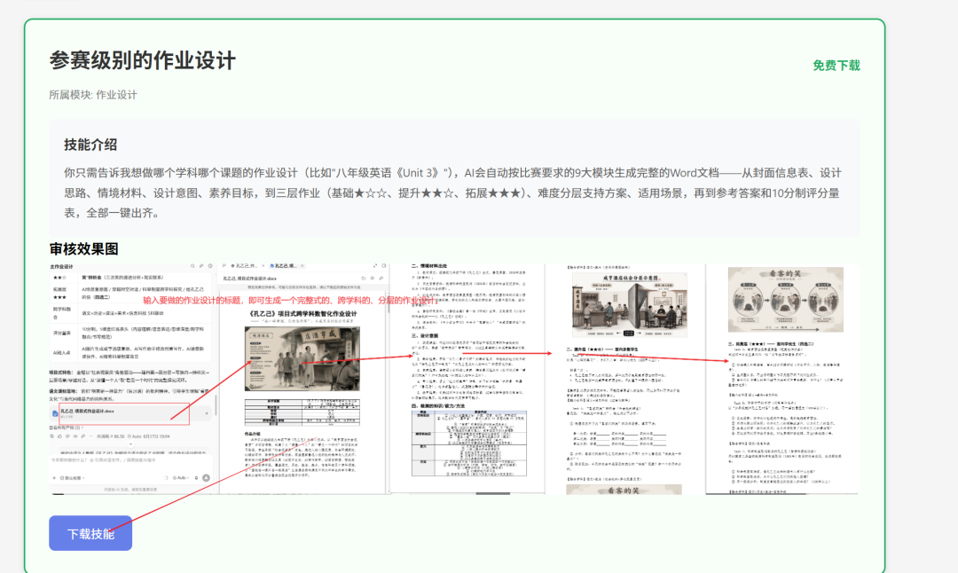 600多老师共创了一个龙虾技能平台