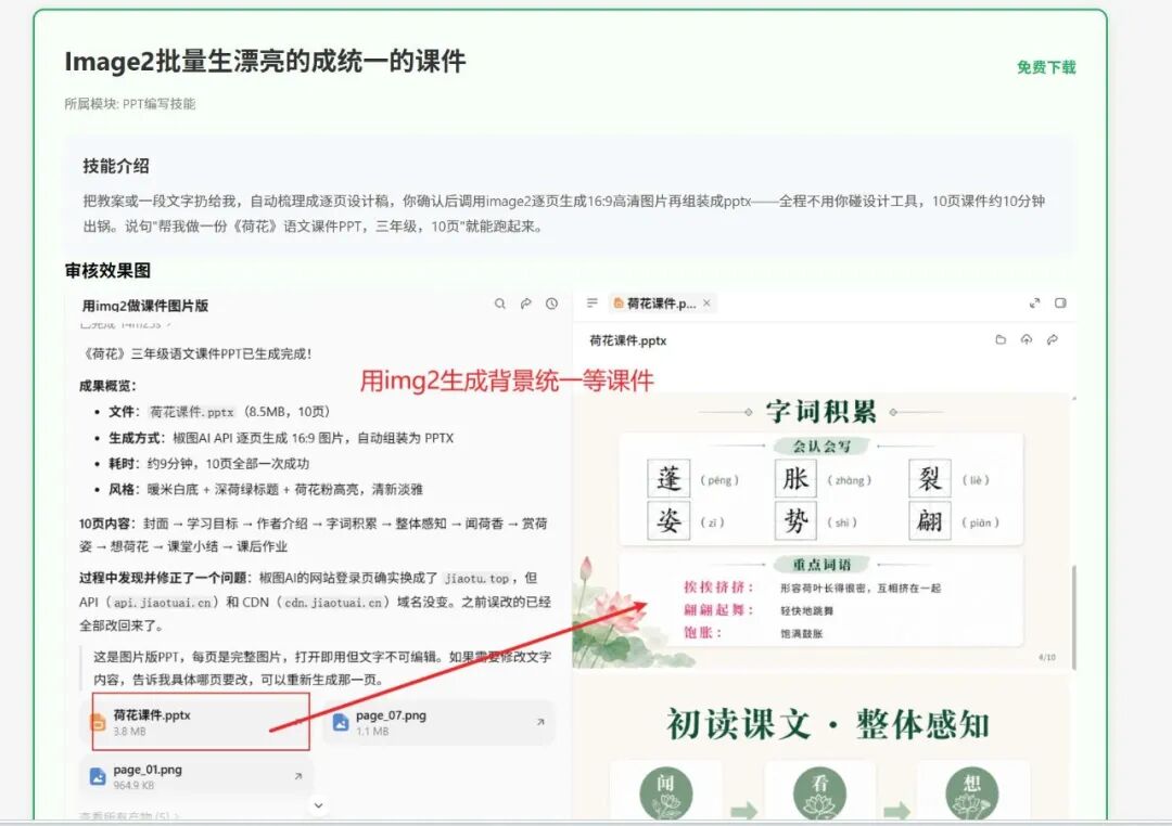 600多老师共创了一个龙虾技能平台