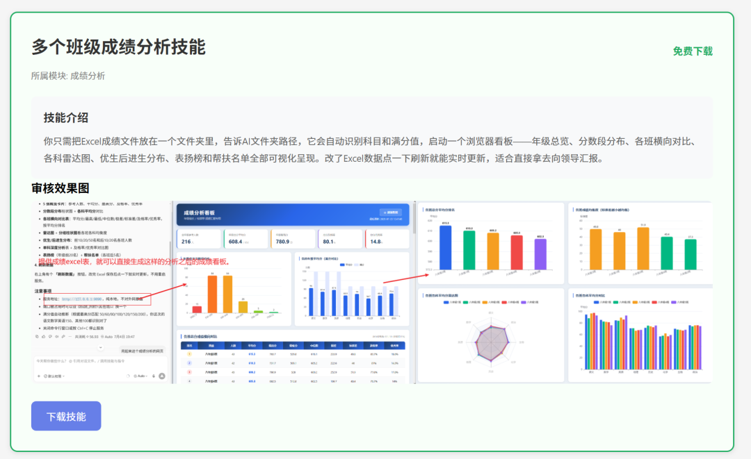600多老师共创了一个龙虾技能平台