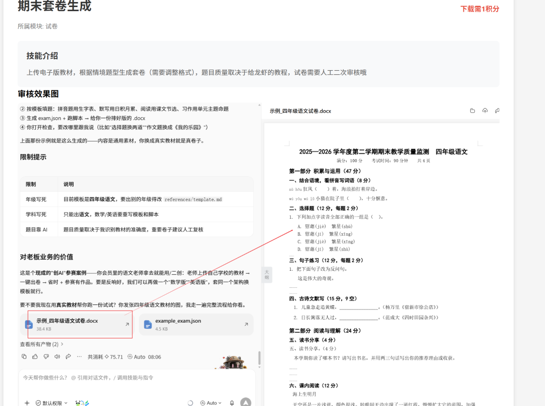 600多老师共创了一个龙虾技能平台