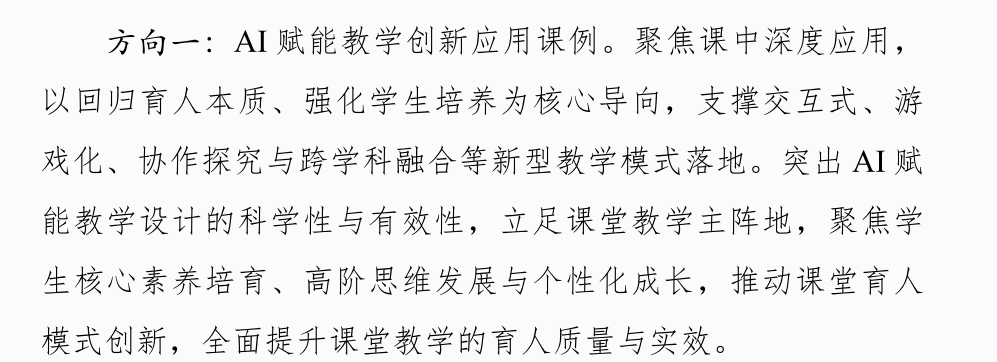 四川老师注意,暑假这个AI比赛,方向二要重点看