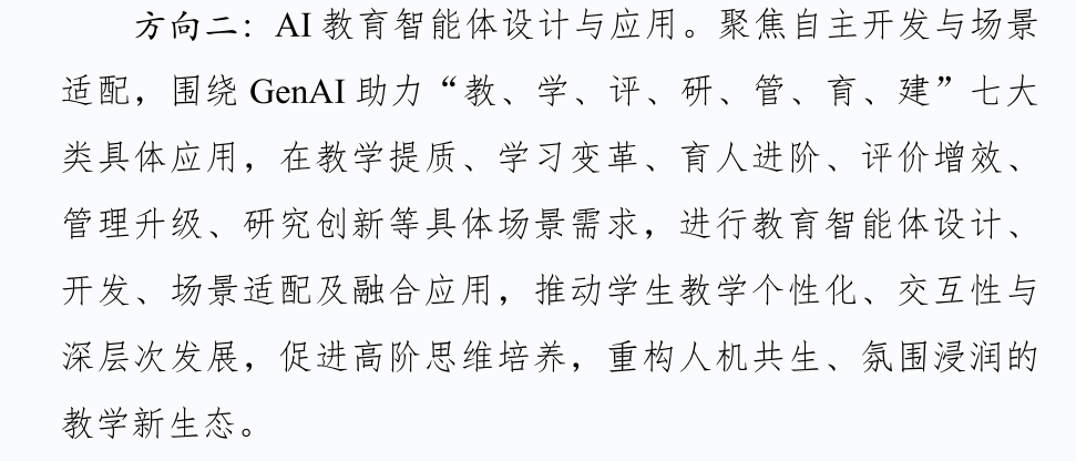 四川老师注意,暑假这个AI比赛,方向二要重点看