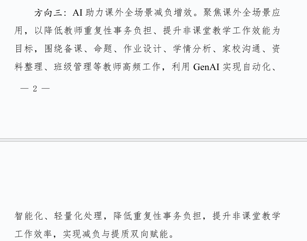四川老师注意,暑假这个AI比赛,方向二要重点看