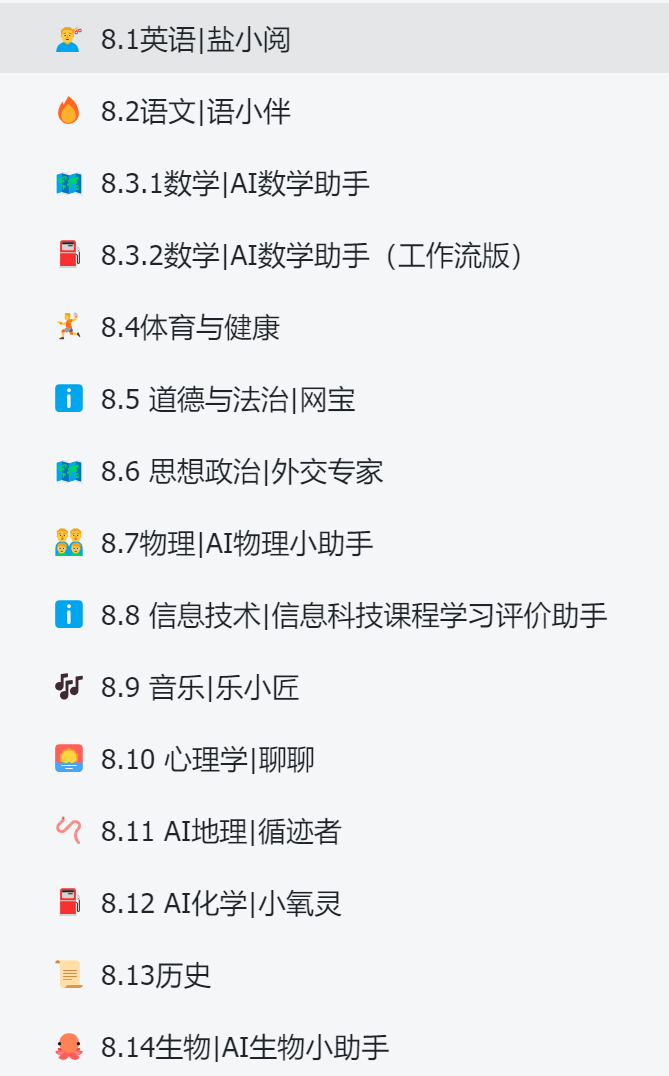 四川老师注意,暑假这个AI比赛,方向二要重点看