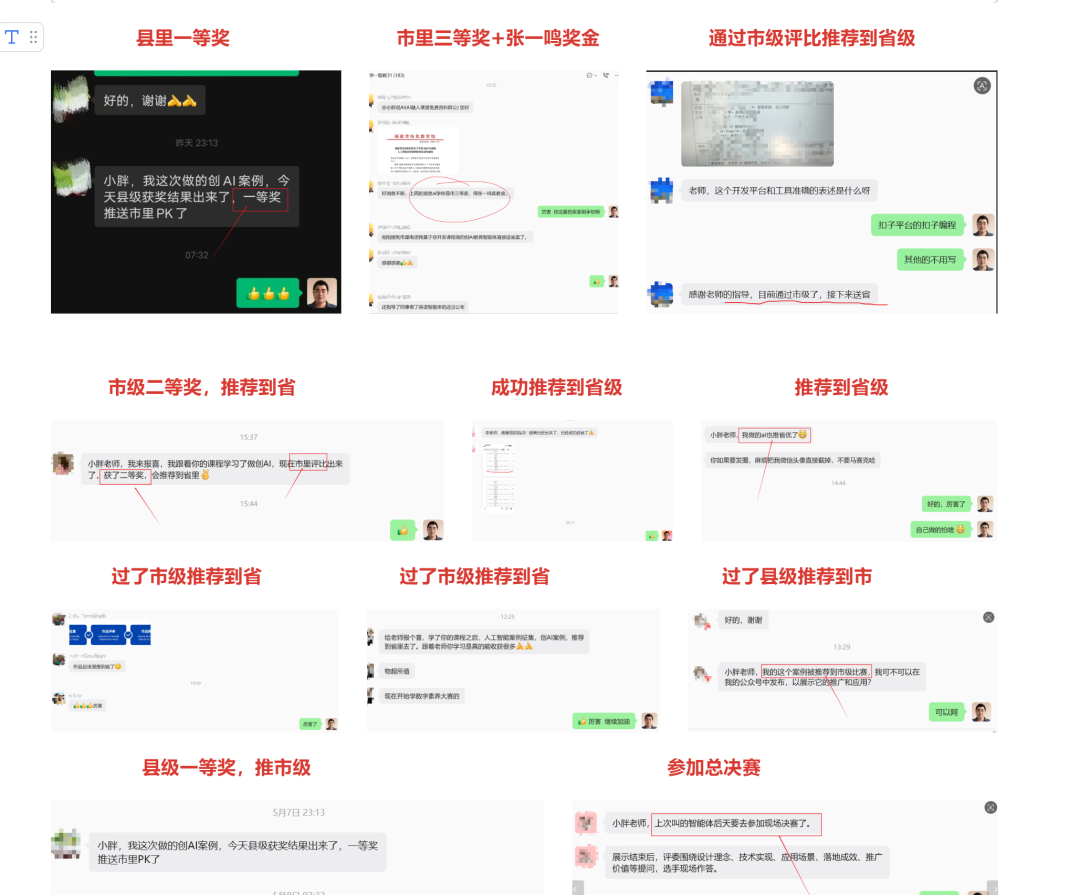 四川老师注意,暑假这个AI比赛,方向二要重点看