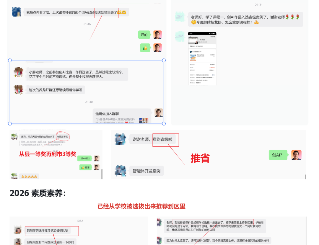 四川老师注意,暑假这个AI比赛,方向二要重点看