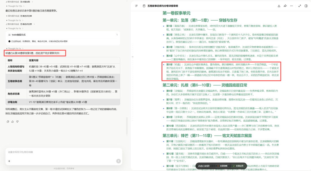 输出长、内容稳,问小白 5 Pro 补齐了 AI 长内容闭环