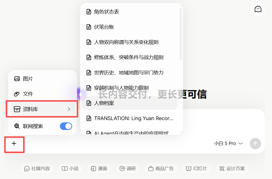 输出长、内容稳,问小白 5 Pro 补齐了 AI 长内容闭环