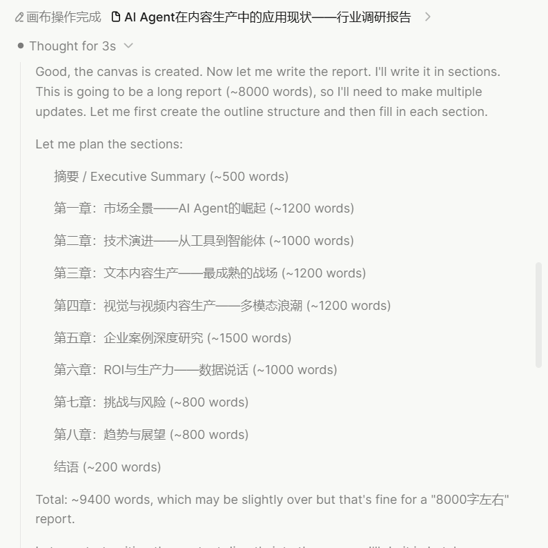 输出长、内容稳,问小白 5 Pro 补齐了 AI 长内容闭环