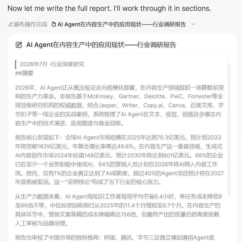 输出长、内容稳,问小白 5 Pro 补齐了 AI 长内容闭环