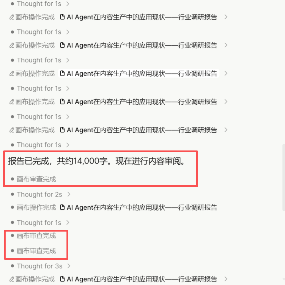 输出长、内容稳,问小白 5 Pro 补齐了 AI 长内容闭环