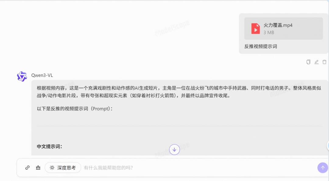刷到神级短视频想复刻?两个国内能用的提示词反推法