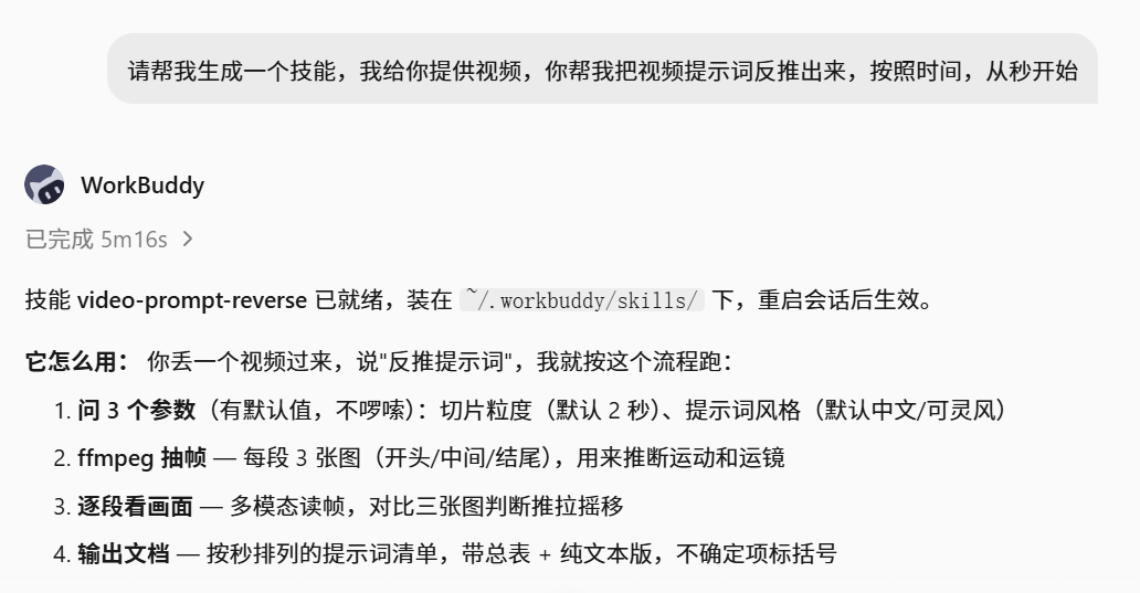 刷到神级短视频想复刻?两个国内能用的提示词反推法