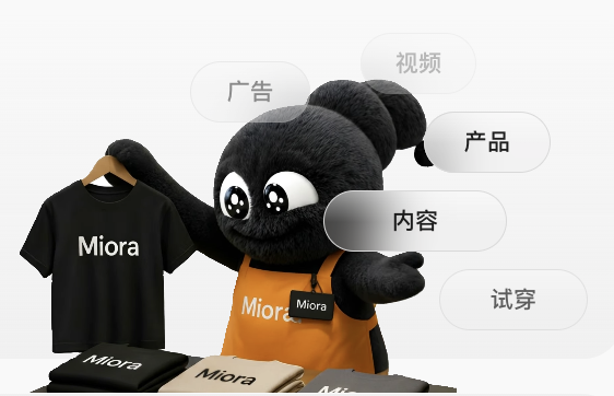 实测腾讯首个设计Agent Miora,13个真实场景把品牌设计全案包圆了