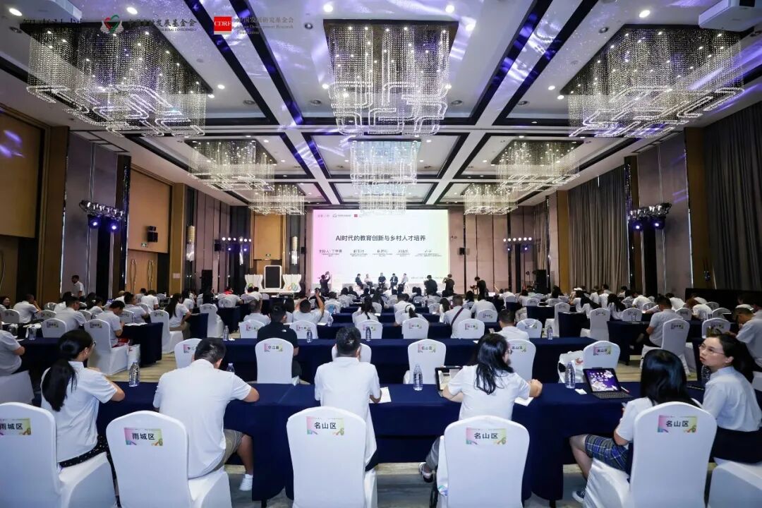 AI时代的教育创新与乡村人才培养,“智惠计划”成果汇报暨2026总结交流会