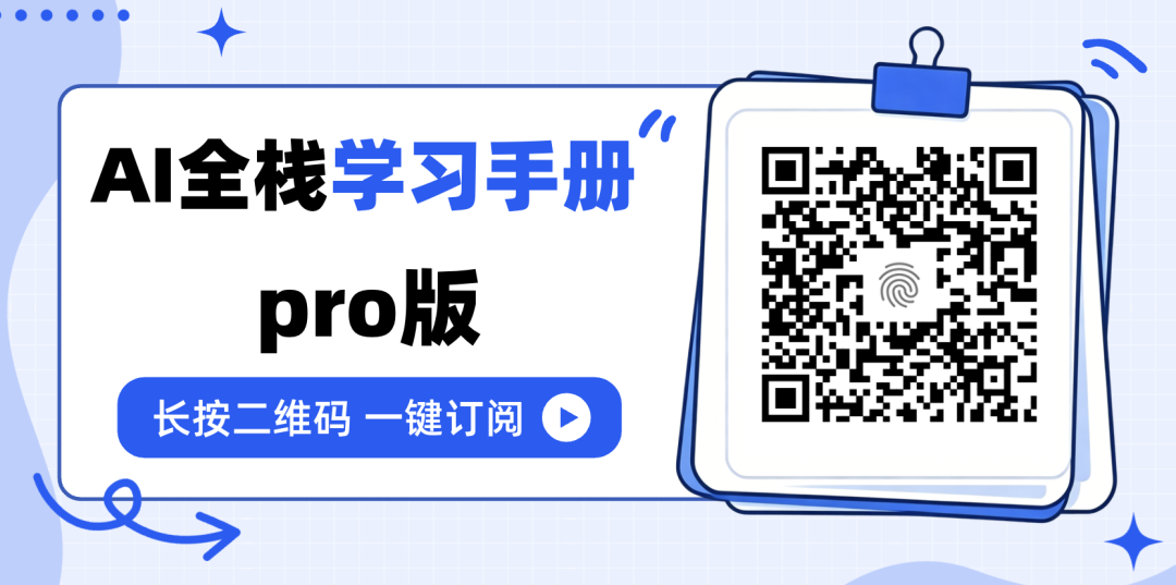 AI全栈学习手册3.2版正式发布!转型AI必备