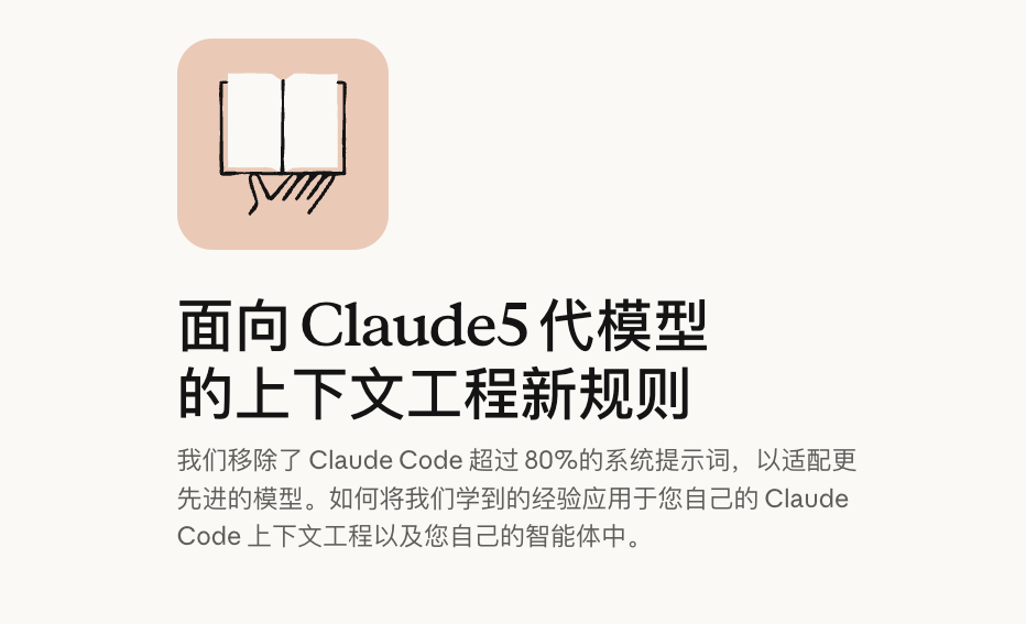 实测Claude Opus5,系统提示语删了80%,半价还能逼近Fable5。