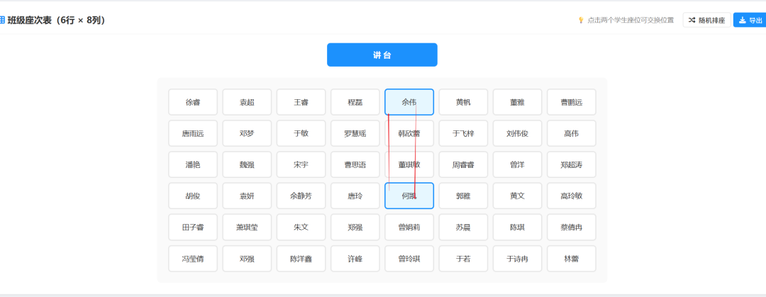 免费分享,龙虾一键做了个本地化班主任管理系统