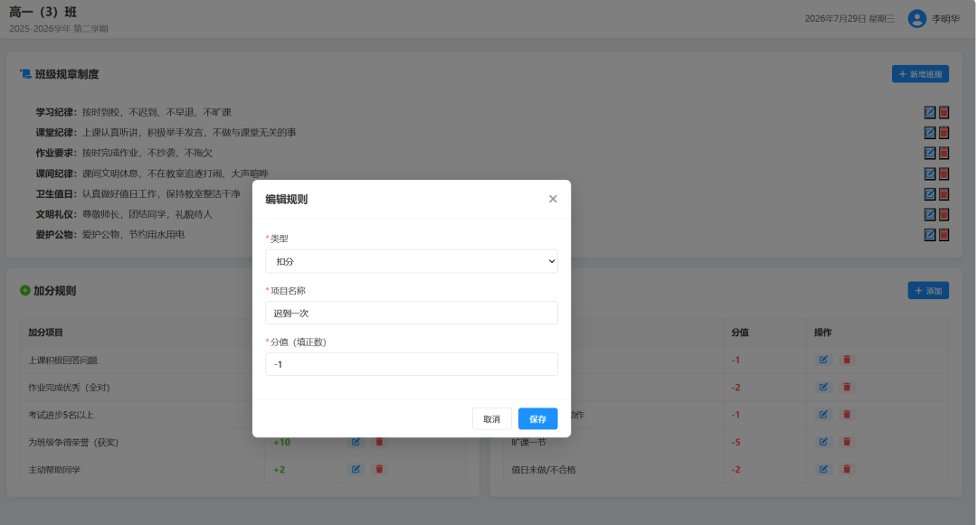 免费分享,龙虾一键做了个本地化班主任管理系统