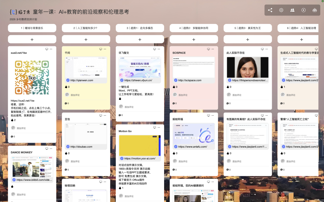 童年一课:AI+教育的前沿观察和伦理思考