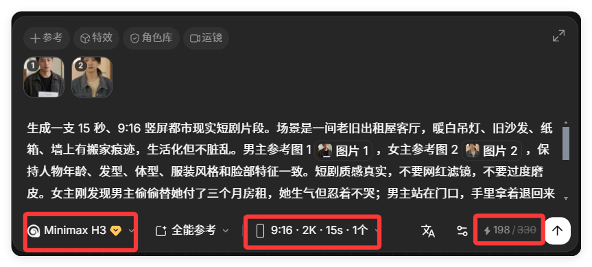 Seedance 2.0有对手了?实测MiniMax H3给创作者一个新选择